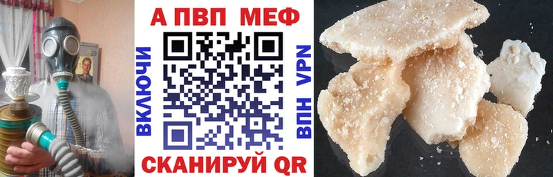 A-PVP кристаллы  Нефтекамск 