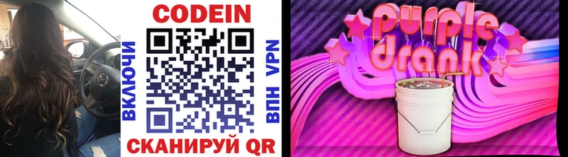 Кодеиновый сироп Lean Purple Drank  MEGA как зайти  Нефтекамск 