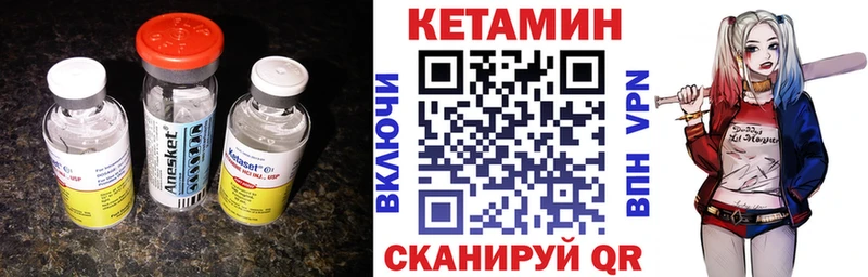 что такое   Нефтекамск  Кетамин ketamine 