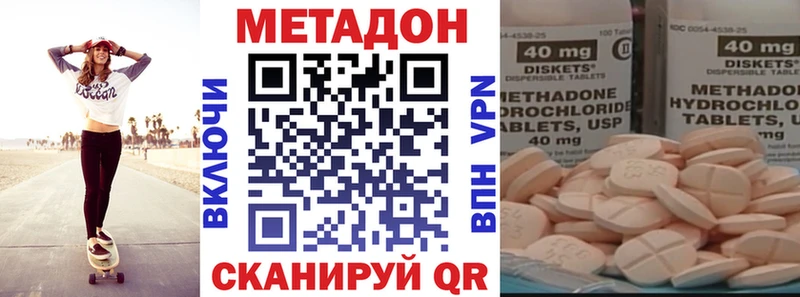 Метадон methadone  Нефтекамск 