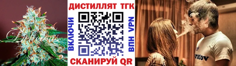 Дистиллят ТГК концентрат  купить  сайты  кракен сайт  Нефтекамск 