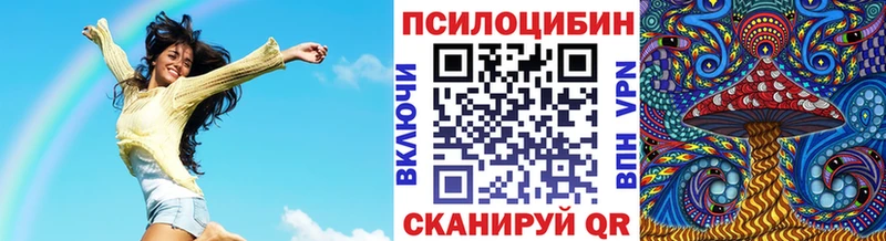 Галлюциногенные грибы Magic Shrooms Нефтекамск